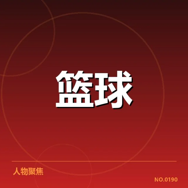 NBA全明星赛教练调整：教练选择机制究竟有何变化