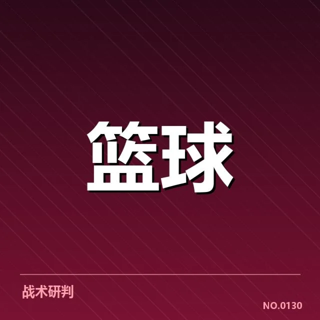 已确认参与的全明星教练名单与赛程