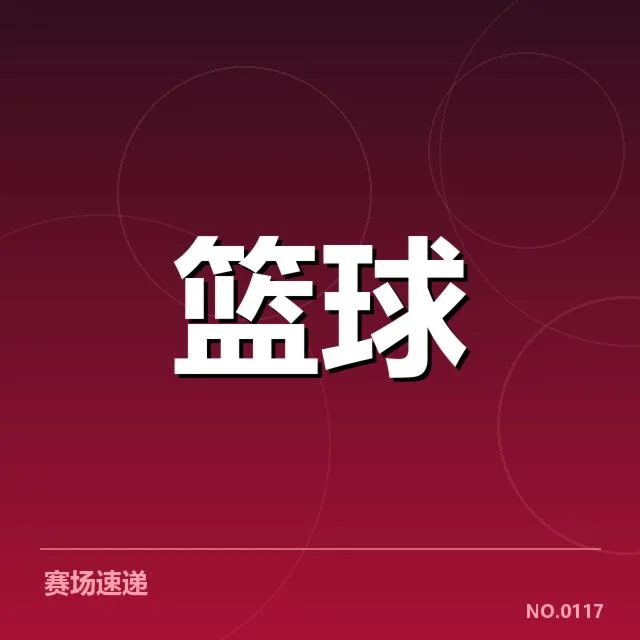 总决赛核心球员工资及奖金数据核实