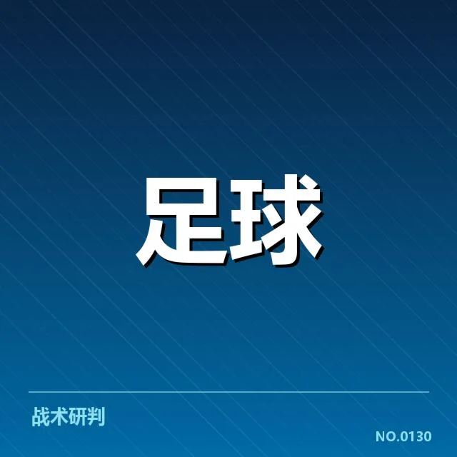 近期毕尔巴鄂竞技阵容磨合：球队状态提升原因何在