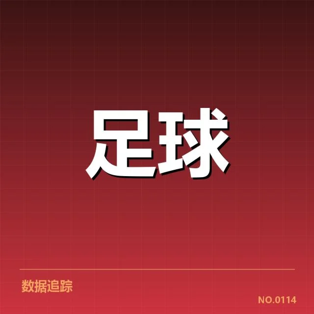 毕尔巴鄂竞技最新赛程与人员确认