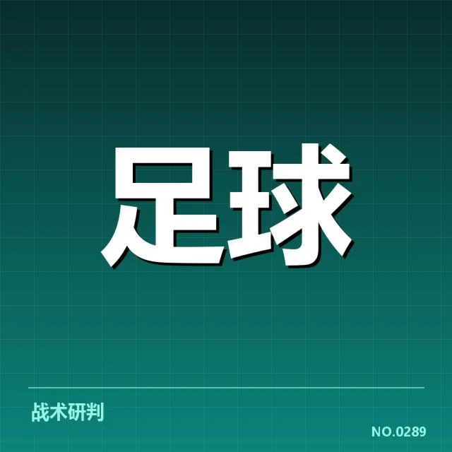 拜仁确定的锋线主力名单及赛程安排